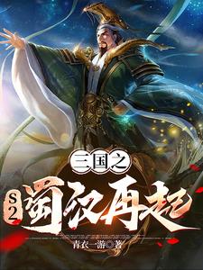 三国s2新战法